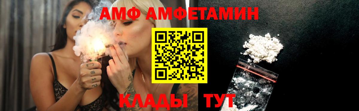 АМФ  Амфетамин Premium  kraken   Бузулук  Вход с VPN 