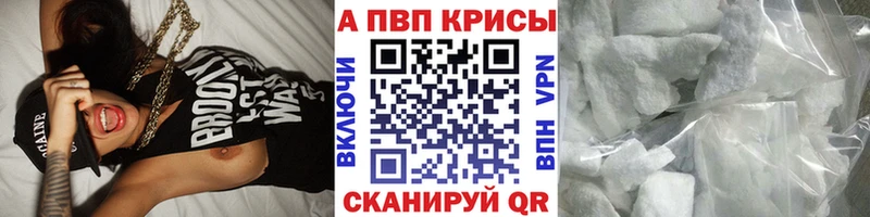 купить наркотики цена  mega ONION  A PVP мука  Бузулук 