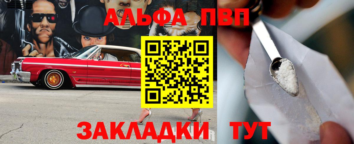 Alpha-PVP Crystall  Alpha PVP  APVP VHQ  Бузулук  А ПВП СК КРИС  как найти наркотики  Вход с VPN 