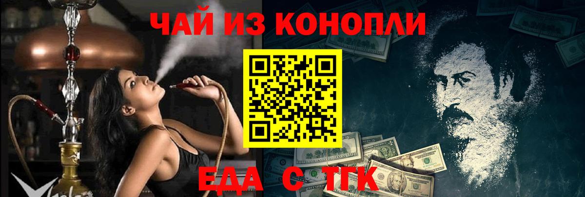 Печенье с ТГК конопля  Вход с VPN  Бузулук 