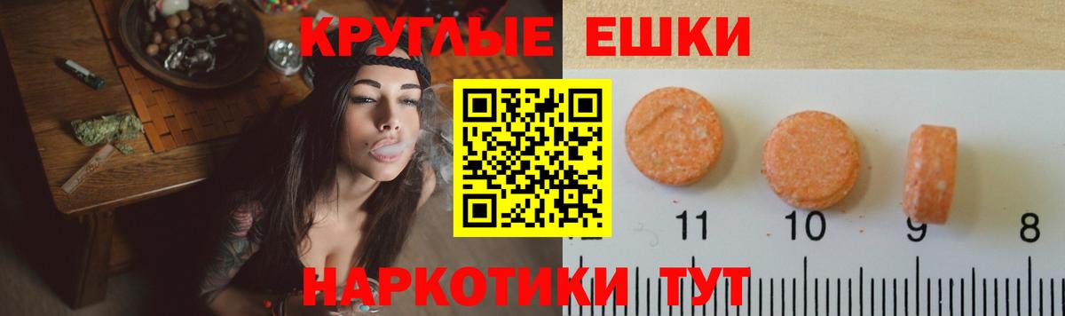 ЭКСТАЗИ XTC Бузулук