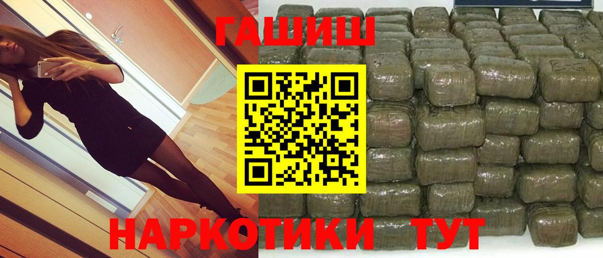 ГАШ гарик  Вход с VPN  Бузулук 