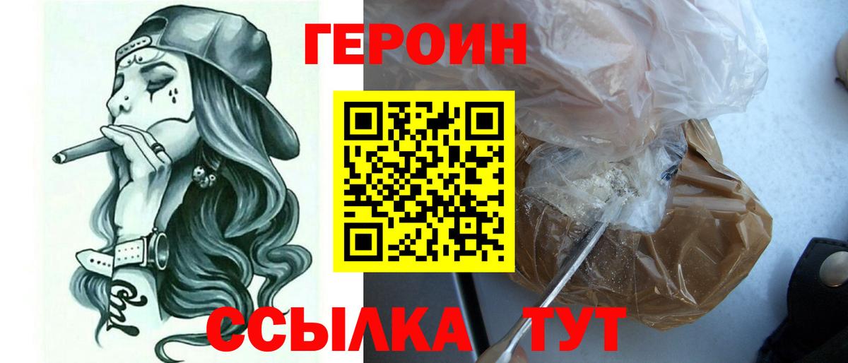 ГЕРОИН афганец  ГЕРОИН  Бузулук  Вход с VPN 