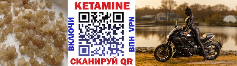 Кетамин ketamine  кракен вход  Бузулук 
