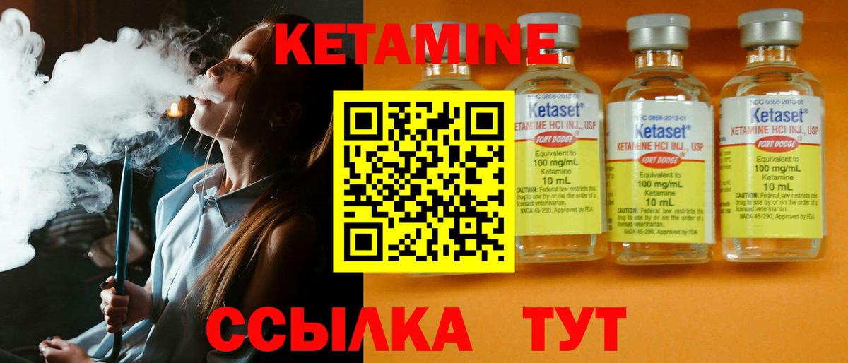 КЕТАМИН ketamine  Вход с VPN  КЕТАМИН VHQ  Бузулук 