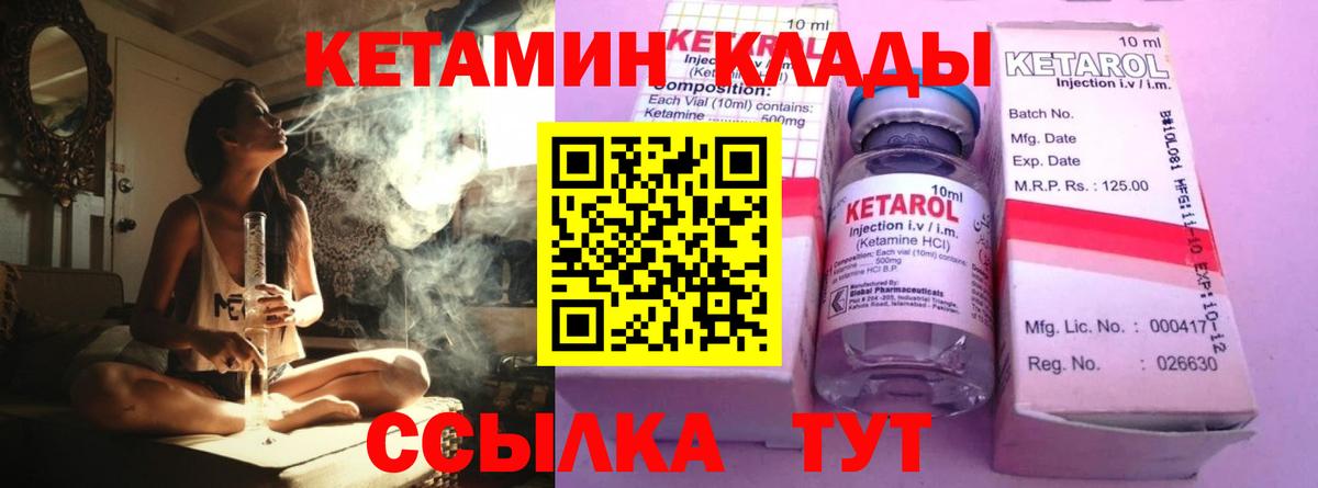 КЕТАМИН VHQ Бузулук