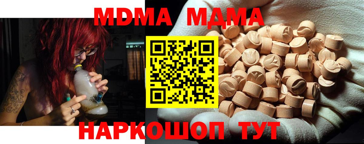 Бузулук  MDMA Molly  MDMA  MDMA молли  Вход с VPN 