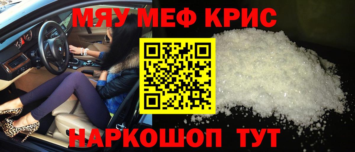 Кодеин  Гашиш  Вход с VPN  Меф МЯУ МЯУ кристаллы  Бузулук  Марихуана 