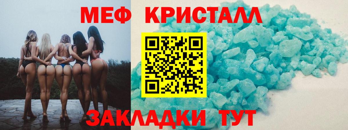 Мефедрон  Мефедрон  МЕФ VHQ  Вход с VPN  Бузулук  Мефедрон кристаллы 