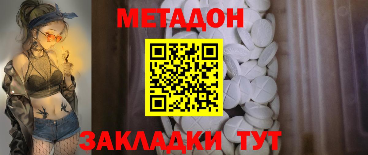 МЕТАДОН белоснежный  Вход с VPN  Метадон methadone  Бузулук 