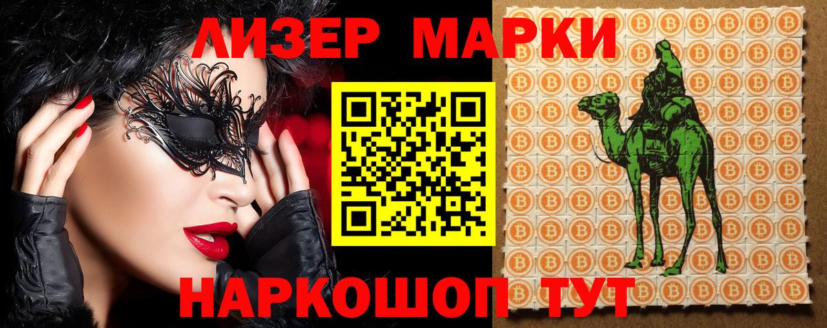 дарнет шоп  Вход с VPN  Бузулук  Марки N-bome 1500мкг 