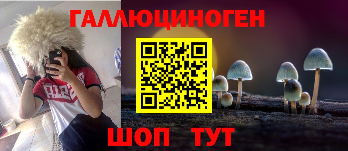 Псилоцибиновые грибы мицелий  Вход с VPN  Галлюциногенные грибы мицелий  Бузулук 