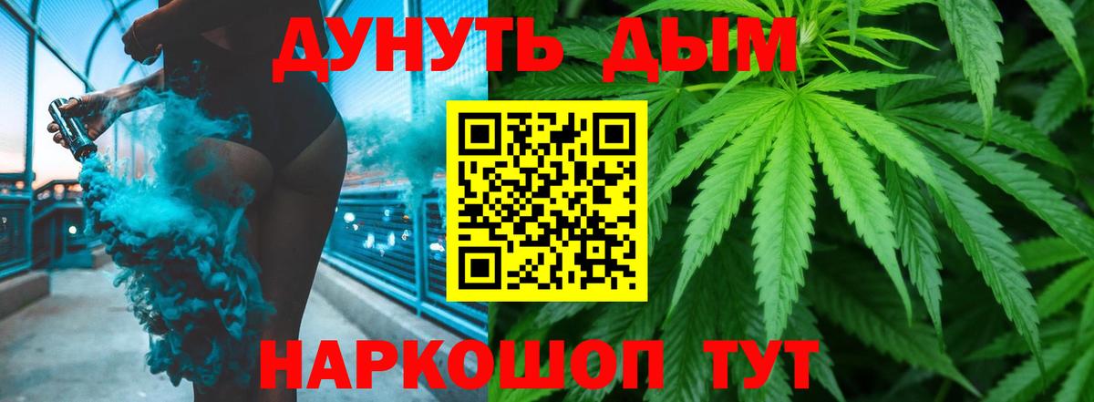 МАРИХУАНА семена Бузулук